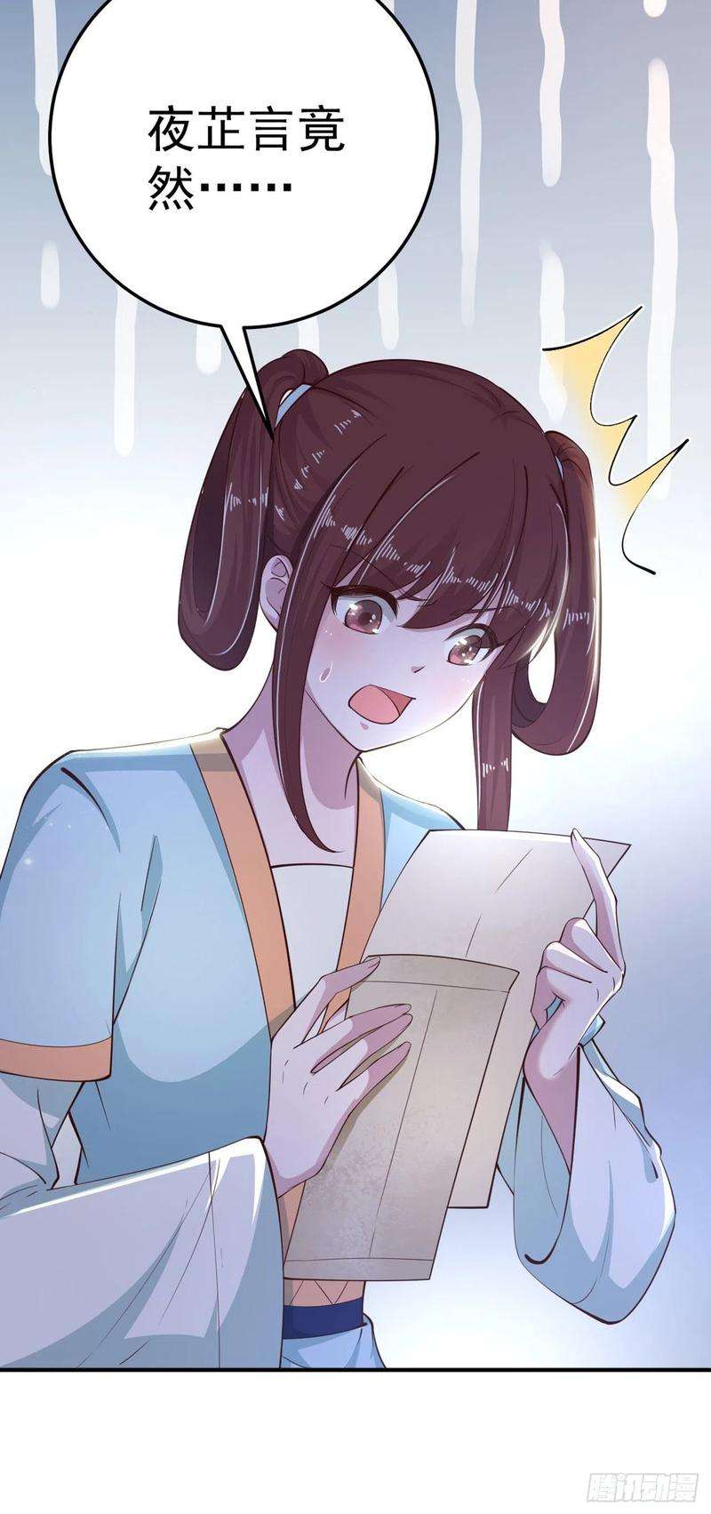 凤御邪王26话 落水