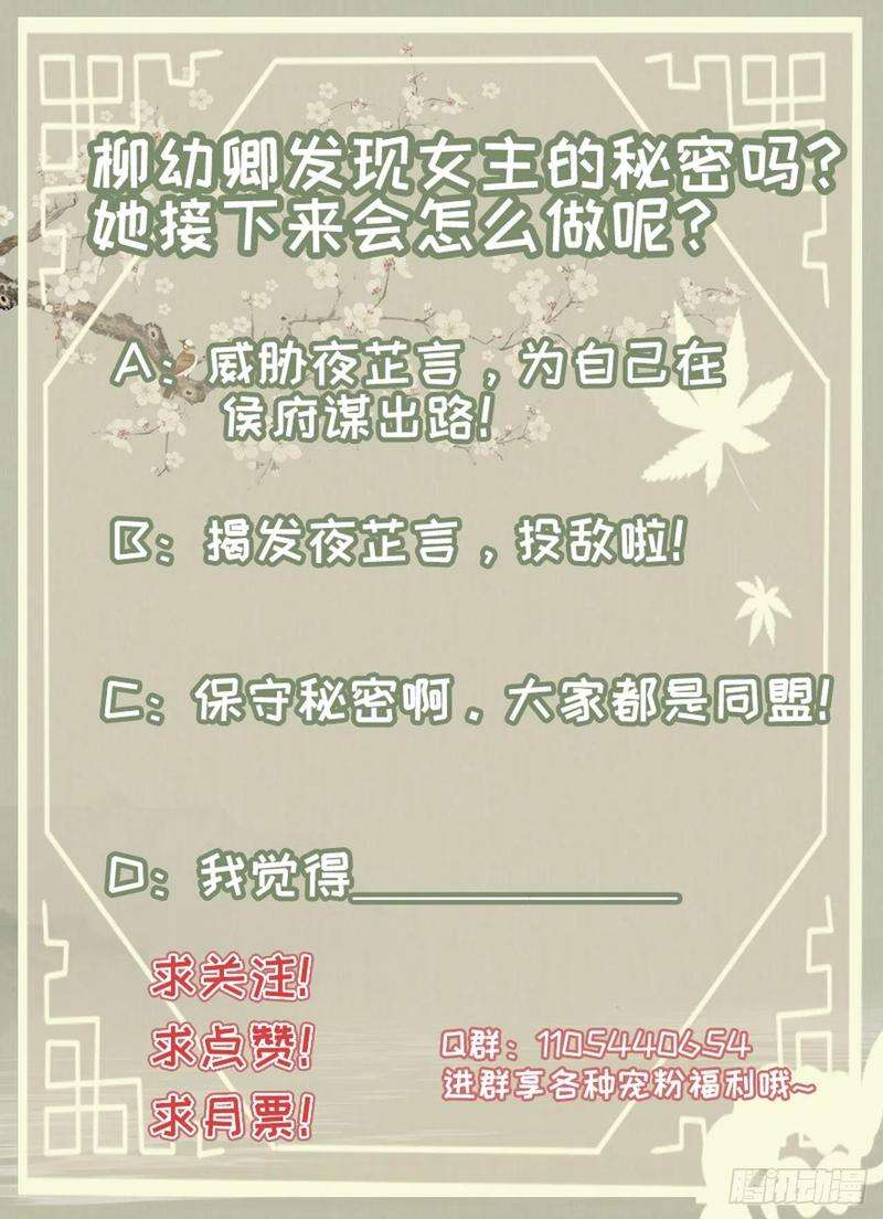 凤御邪王26话 落水