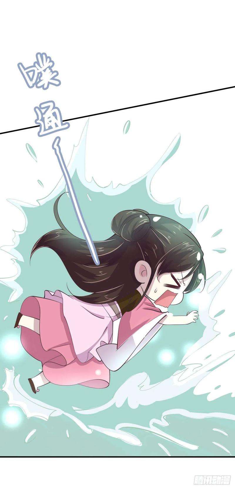 凤御邪王26话 落水