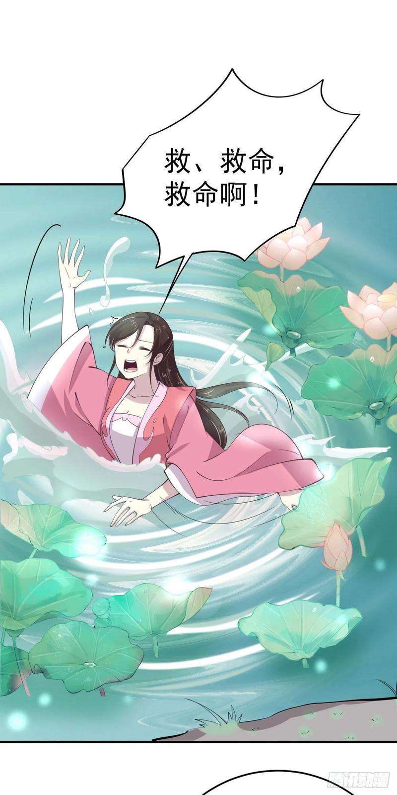 凤御邪王26话 落水