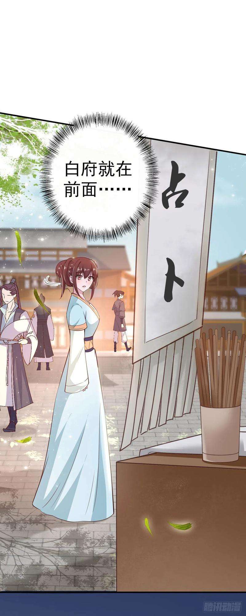 凤御邪王27话 陷阱