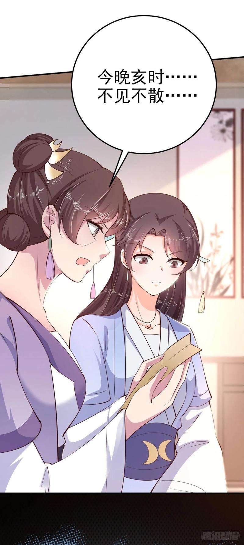 凤御邪王27话 陷阱