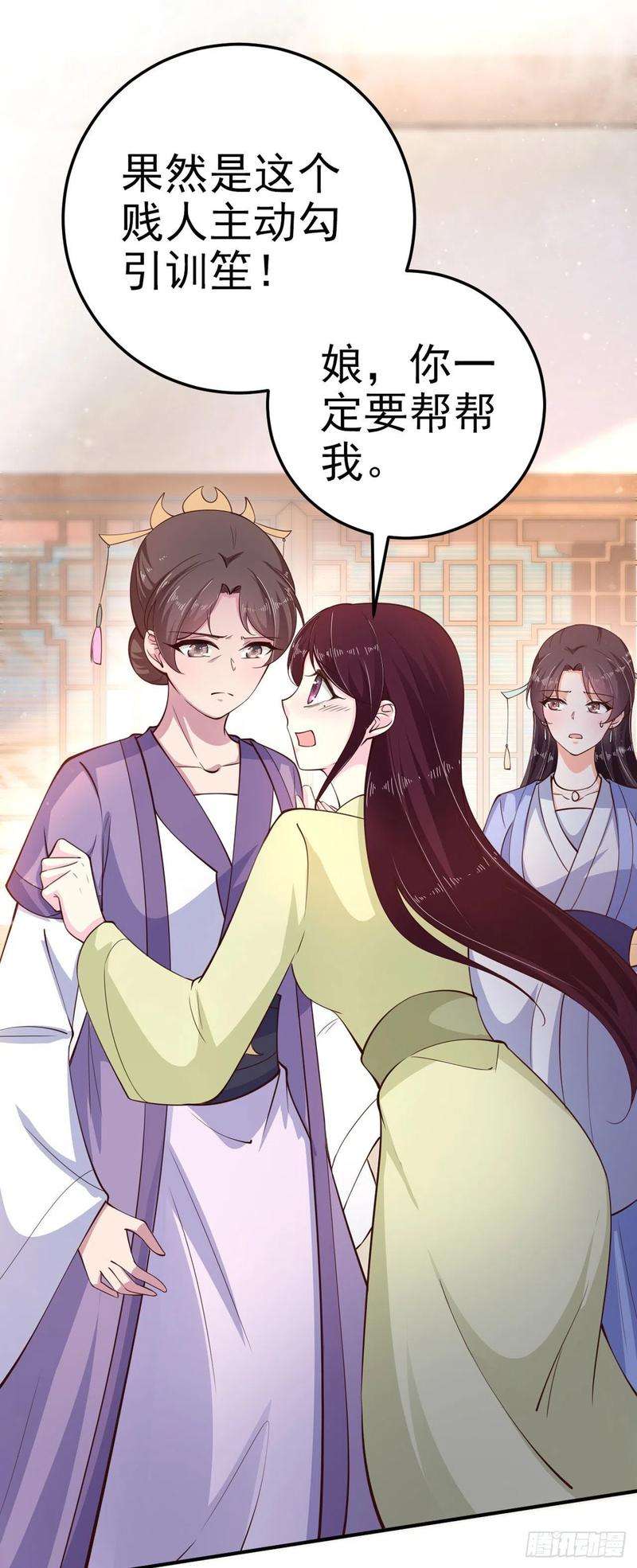 凤御邪王27话 陷阱