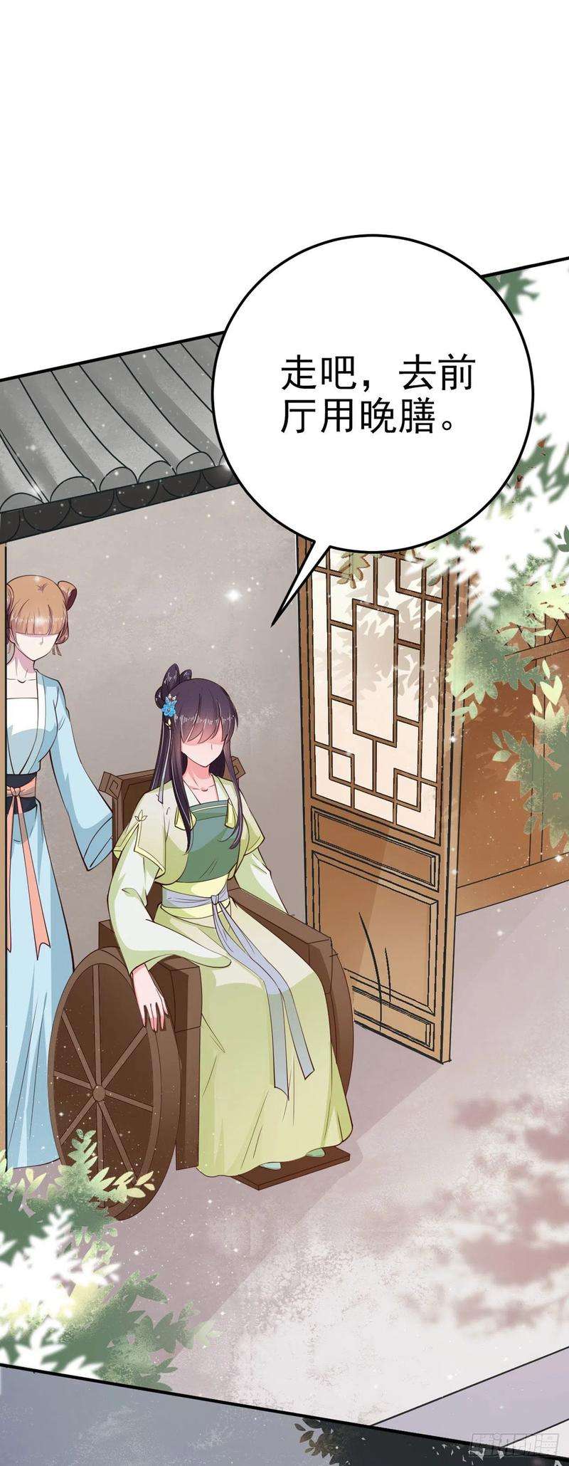 凤御邪王27话 陷阱