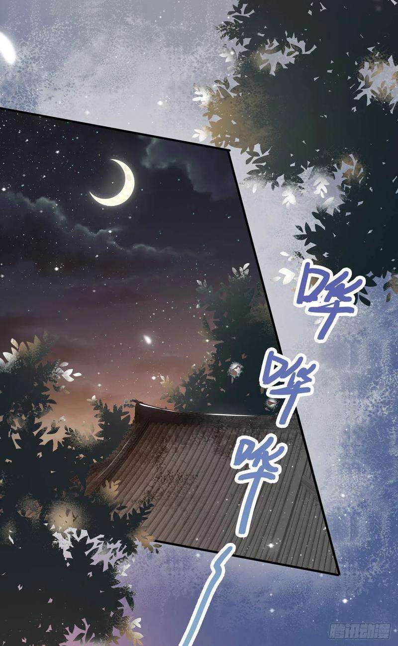 凤御邪王27话 陷阱