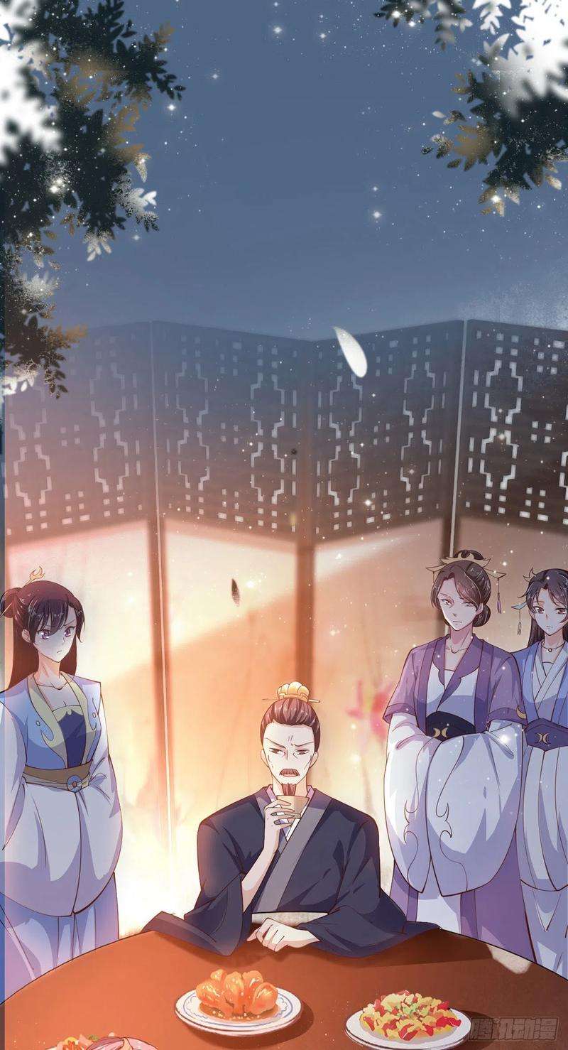 凤御邪王27话 陷阱