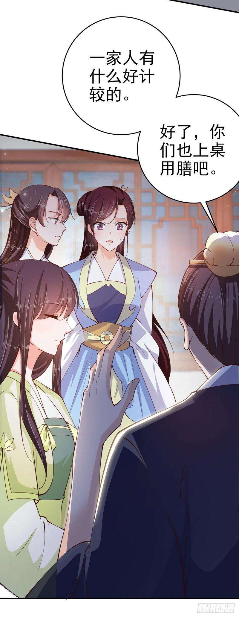 凤御邪王27话 陷阱