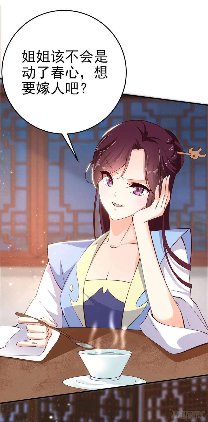 凤御邪王27话 陷阱