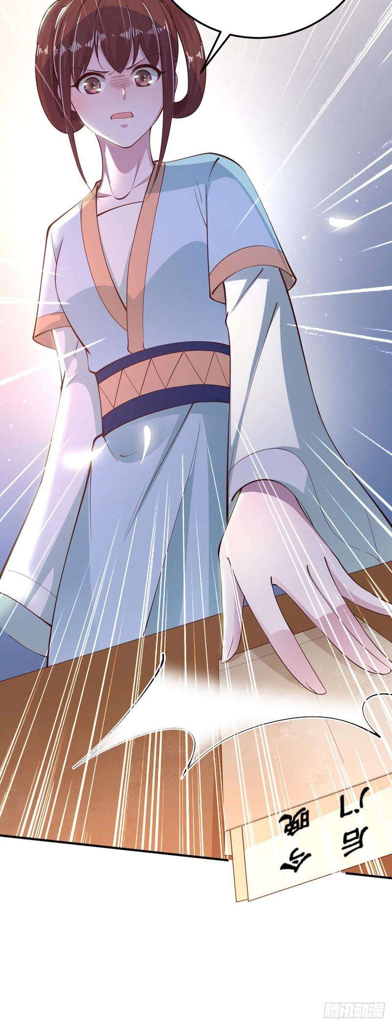 凤御邪王27话 陷阱