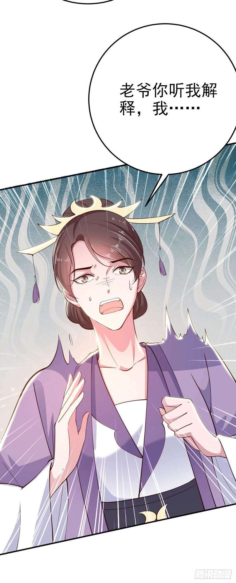 凤御邪王27话 陷阱