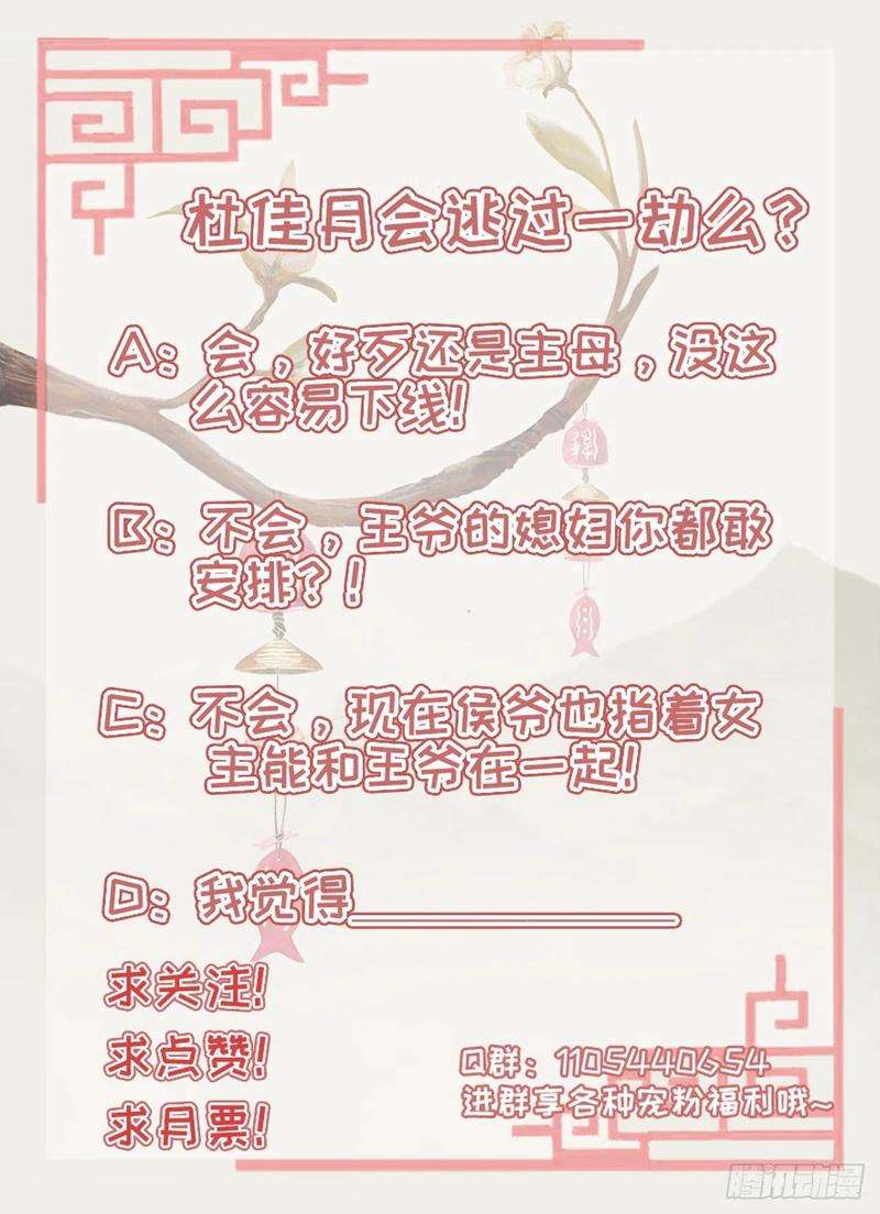 凤御邪王27话 陷阱