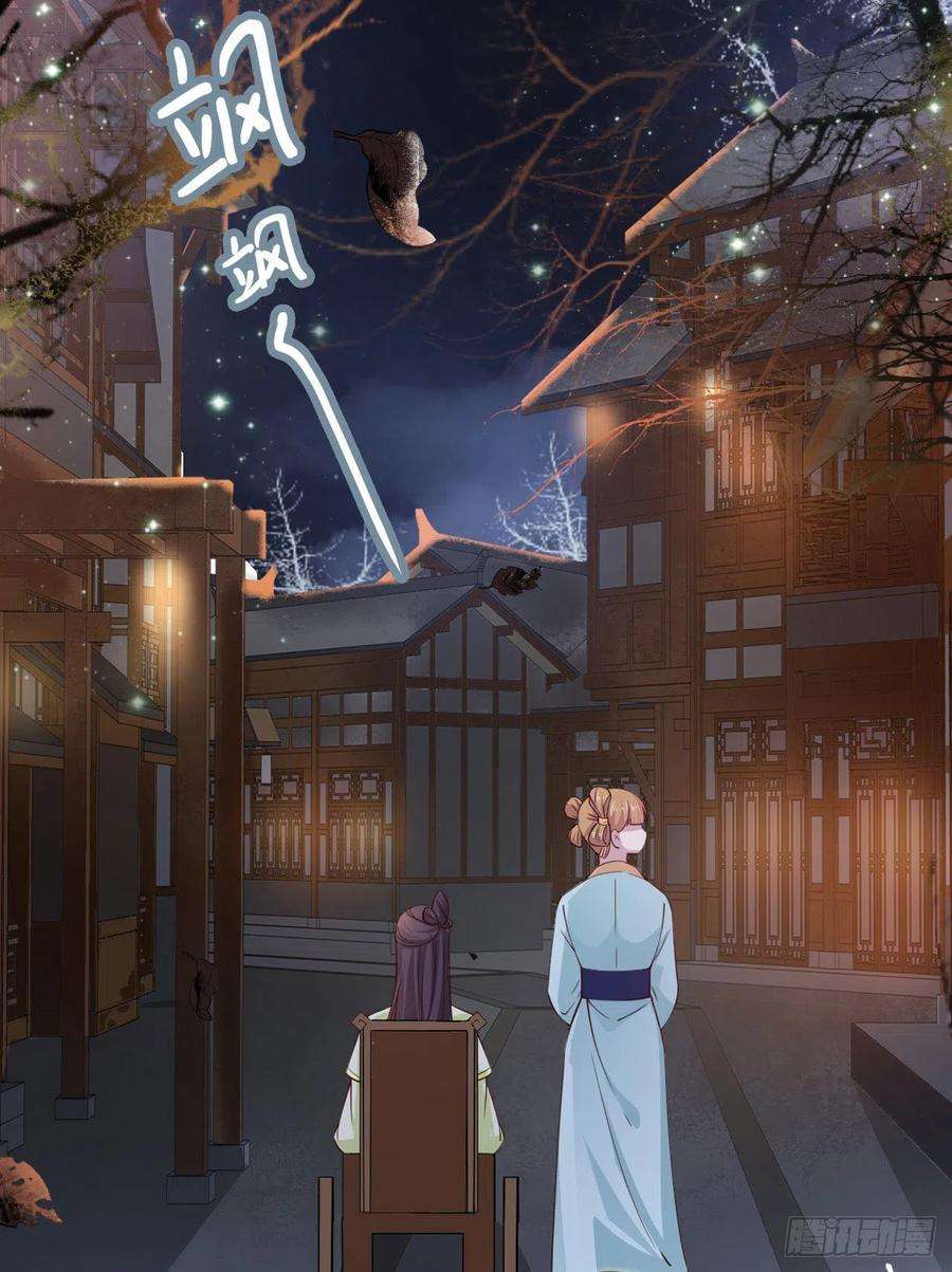 凤御邪王28话 遭遇暗杀