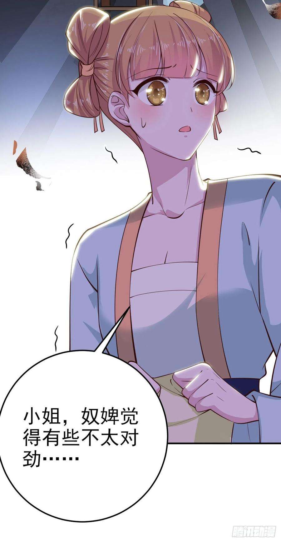 凤御邪王28话 遭遇暗杀