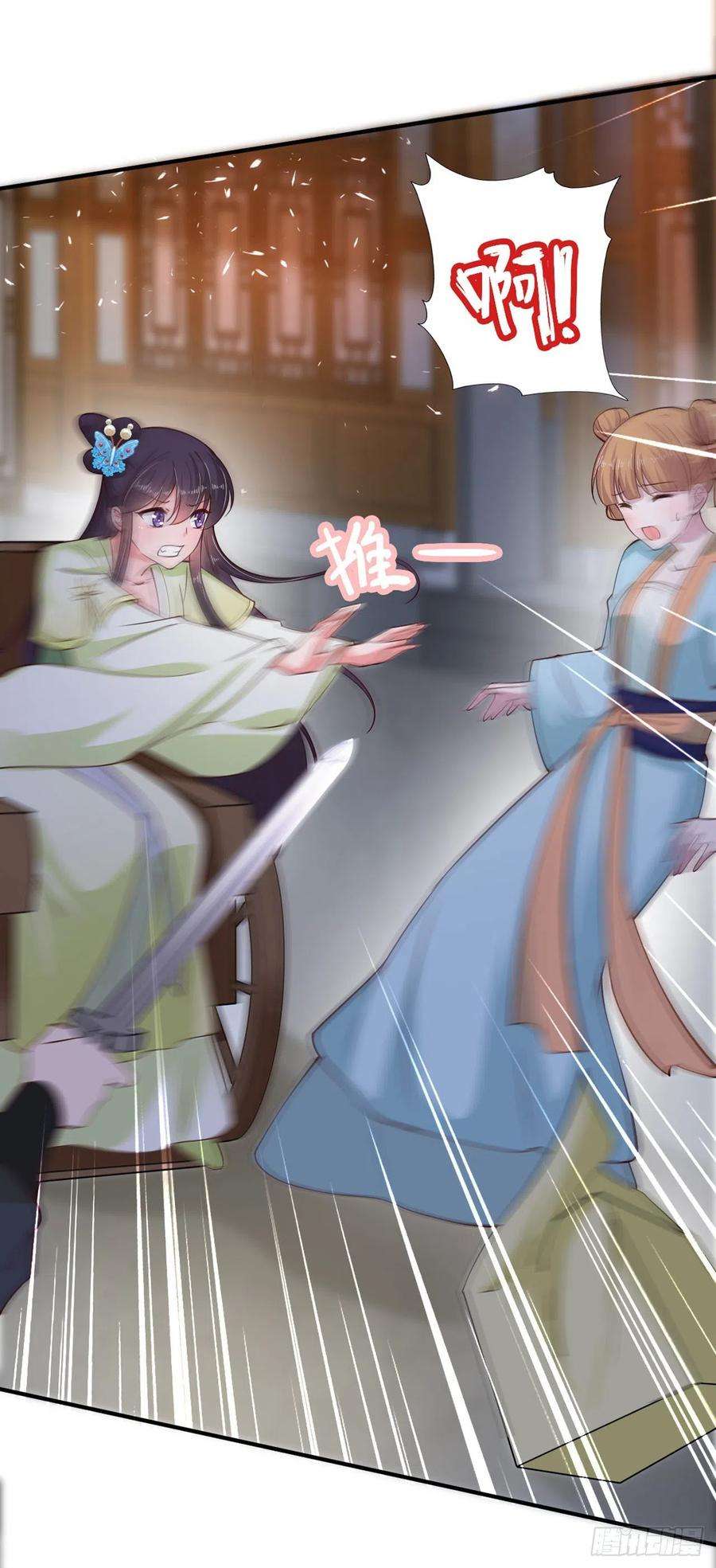 凤御邪王28话 遭遇暗杀