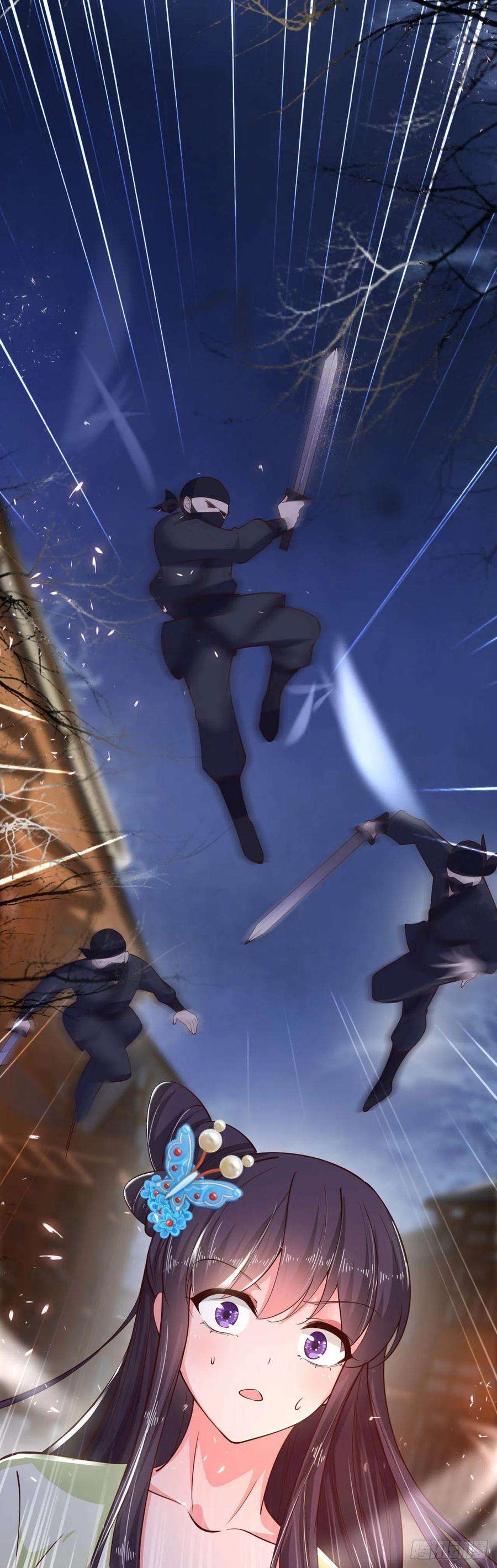 凤御邪王28话 遭遇暗杀