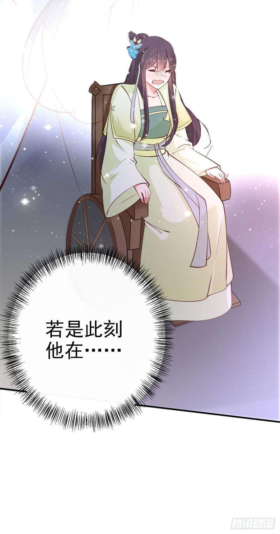 凤御邪王28话 遭遇暗杀