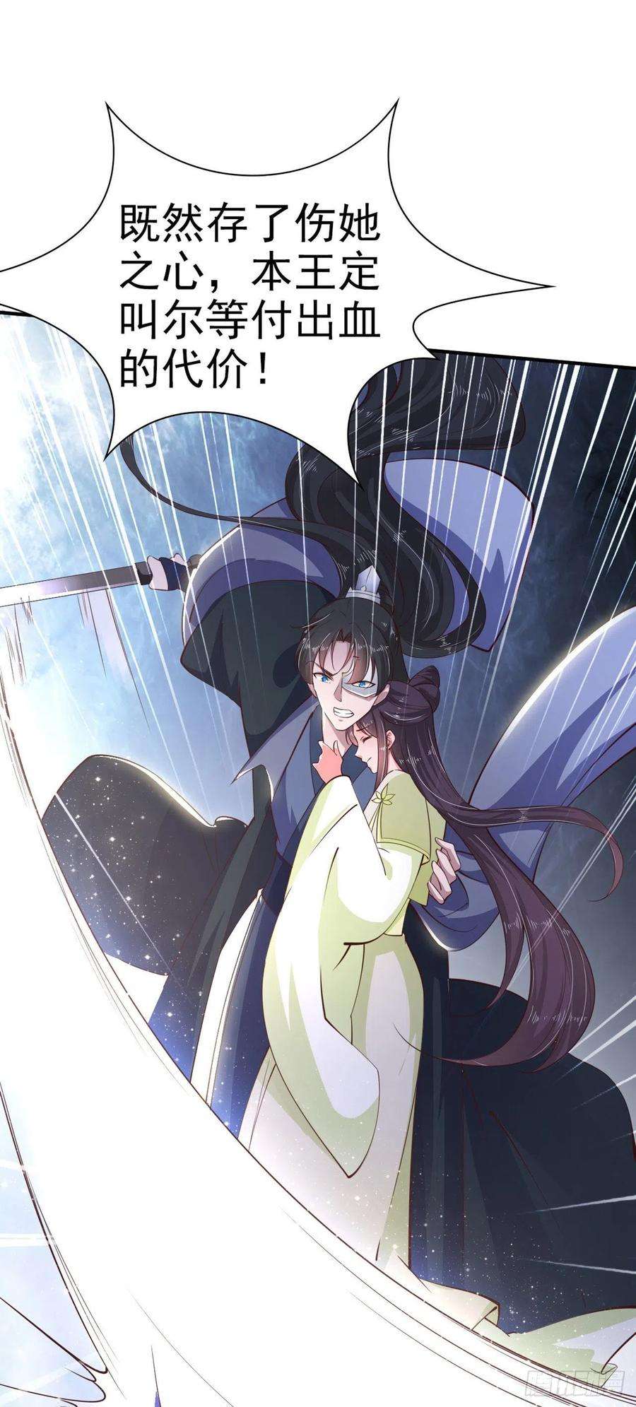 凤御邪王28话 遭遇暗杀