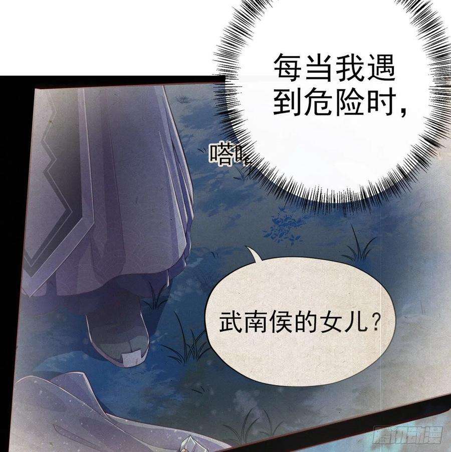 凤御邪王28话 遭遇暗杀