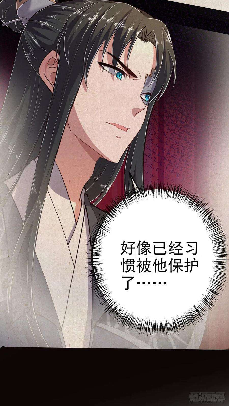 凤御邪王28话 遭遇暗杀