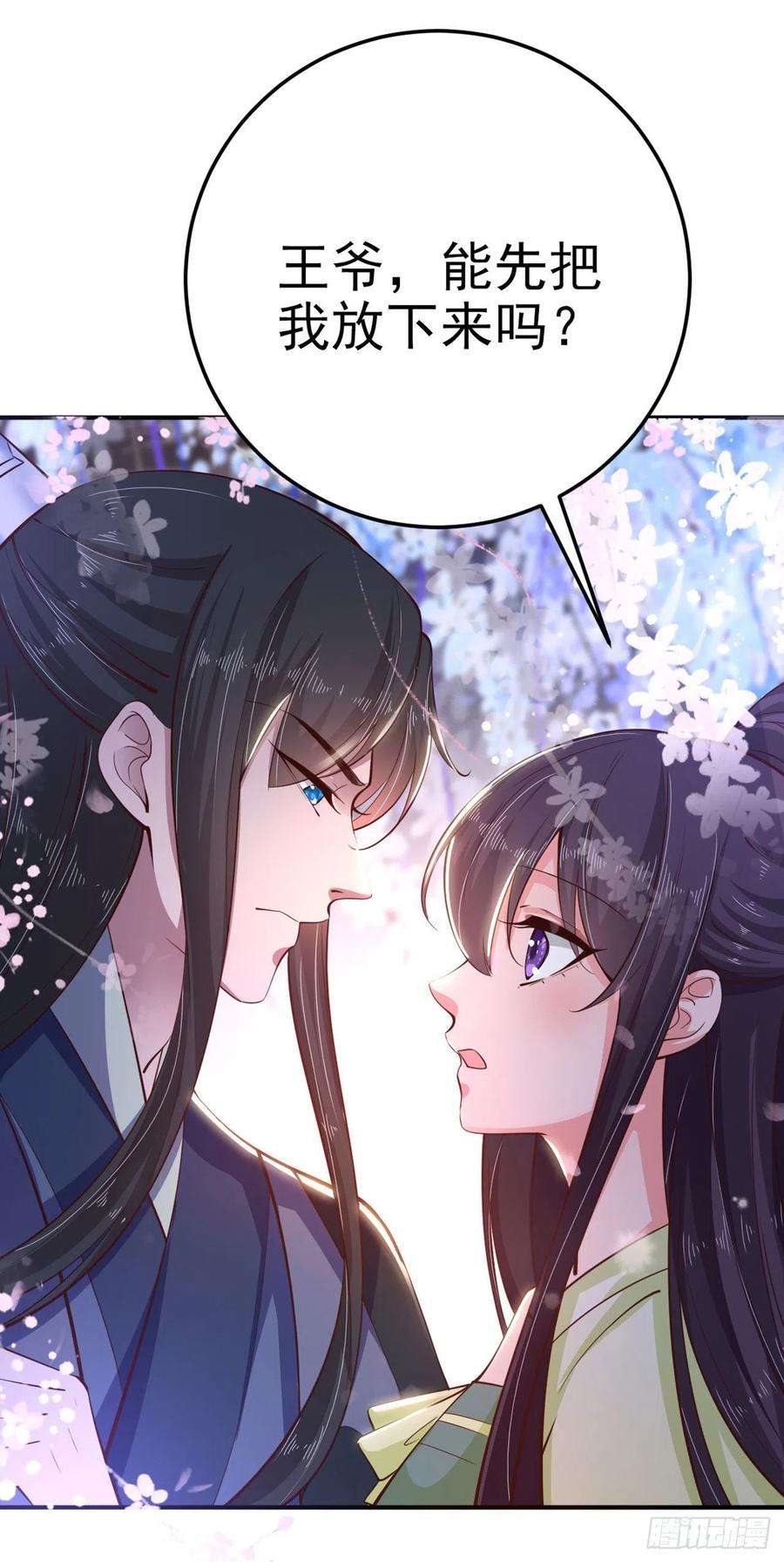 凤御邪王28话 遭遇暗杀