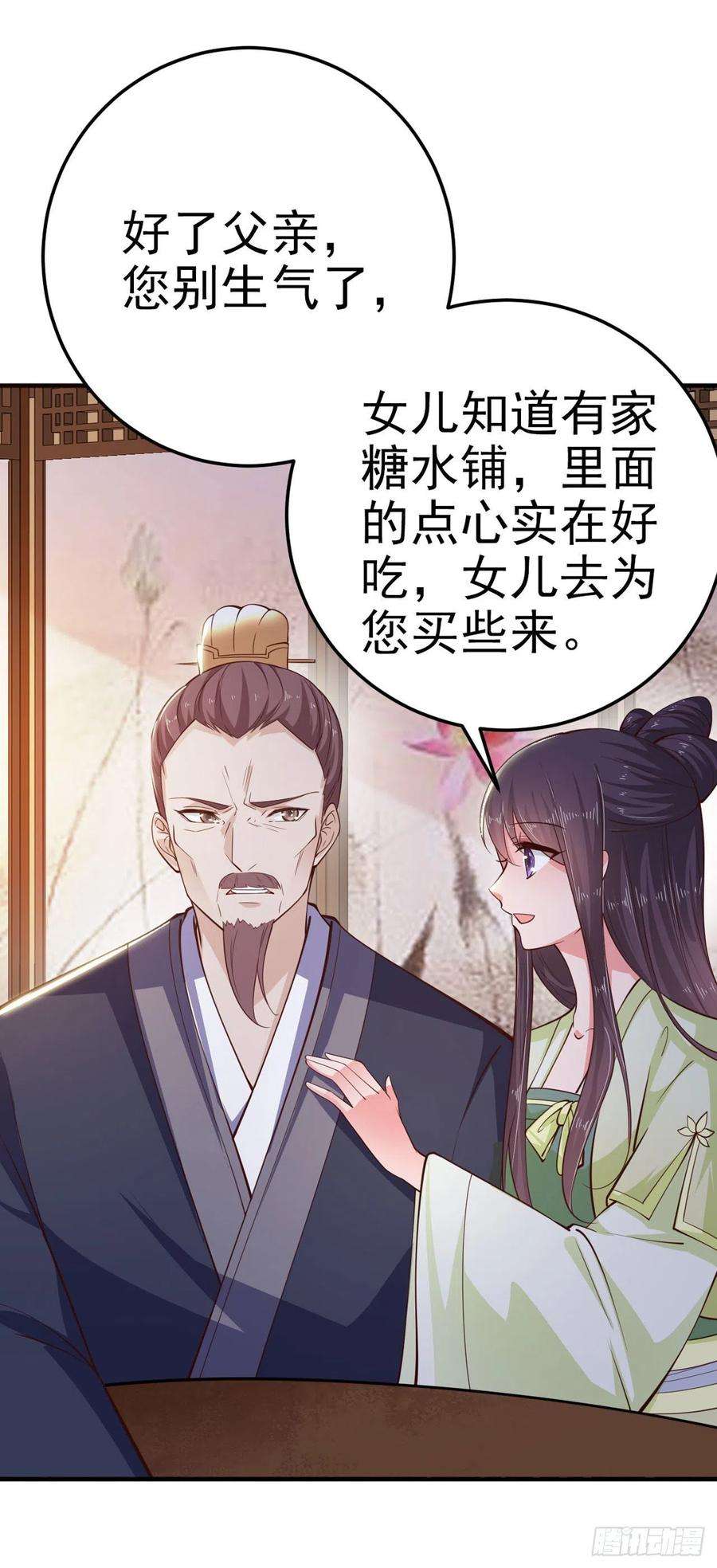 凤御邪王28话 遭遇暗杀