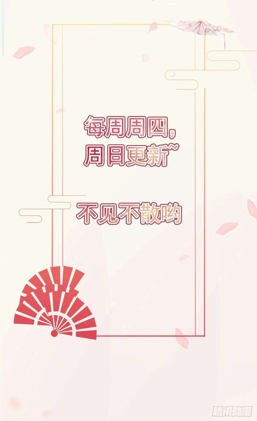 凤御邪王28话 遭遇暗杀