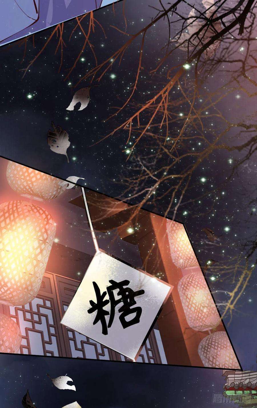 凤御邪王28话 遭遇暗杀