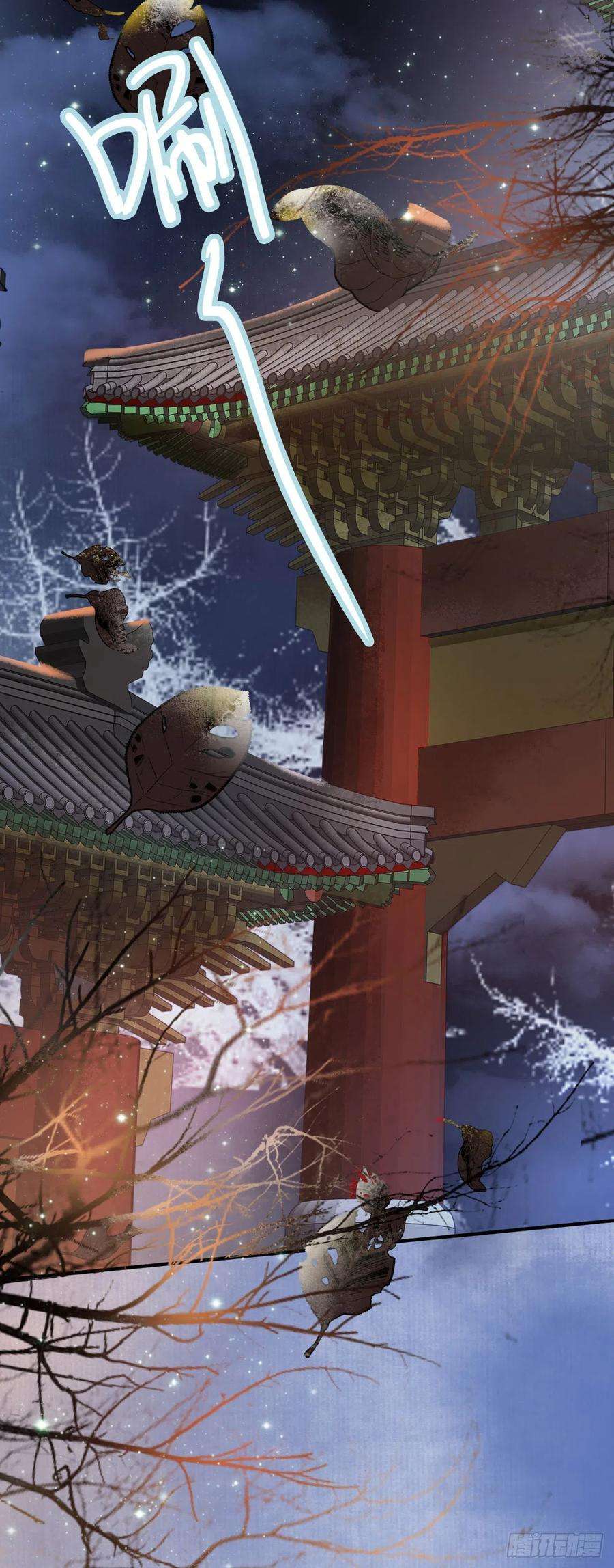 凤御邪王28话 遭遇暗杀