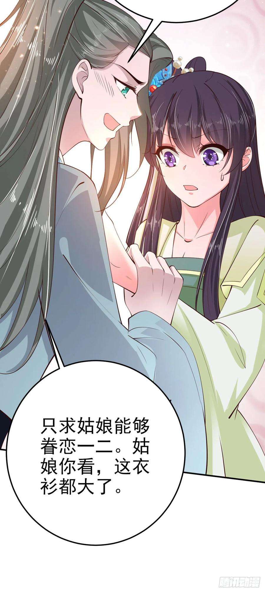 凤御邪王29话 茶饭不思