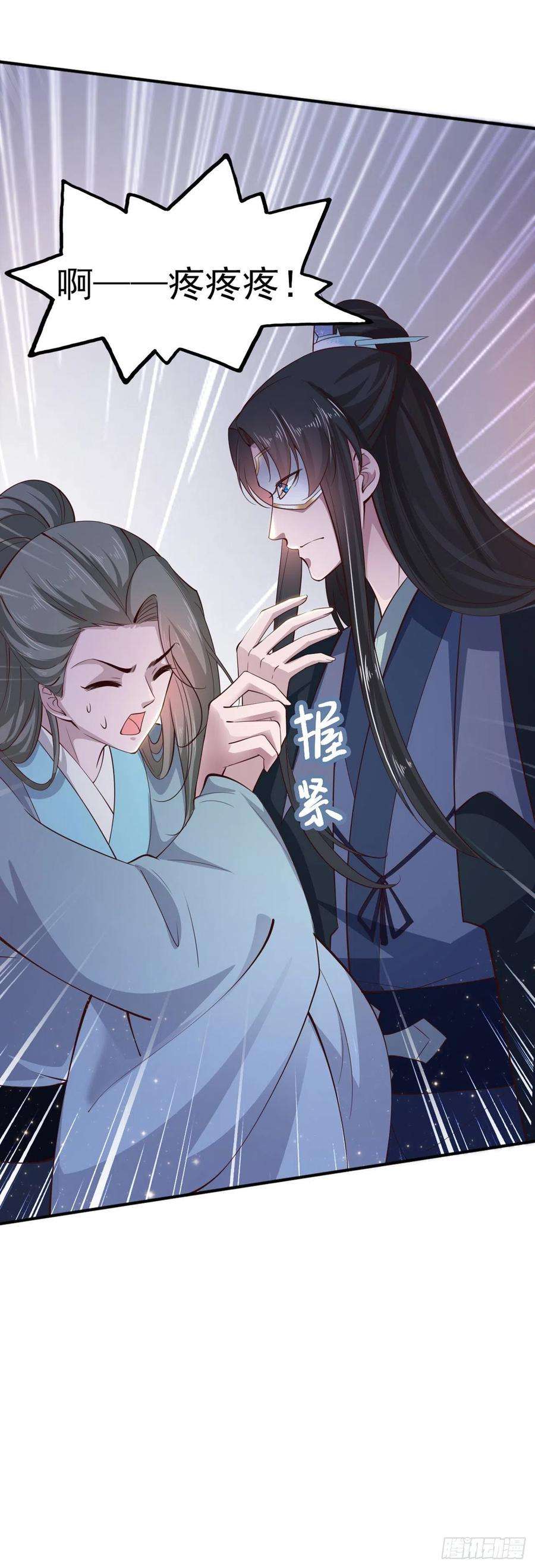 凤御邪王29话 茶饭不思