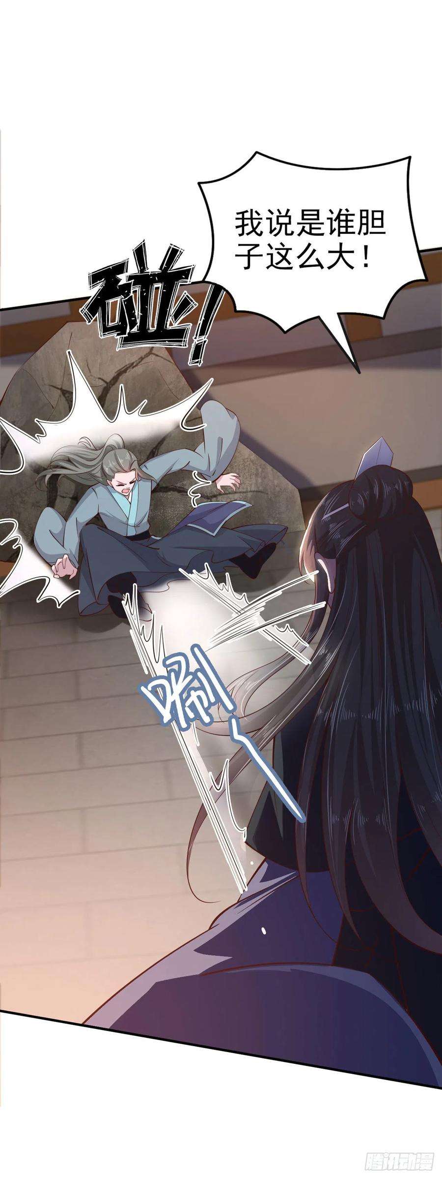 凤御邪王29话 茶饭不思