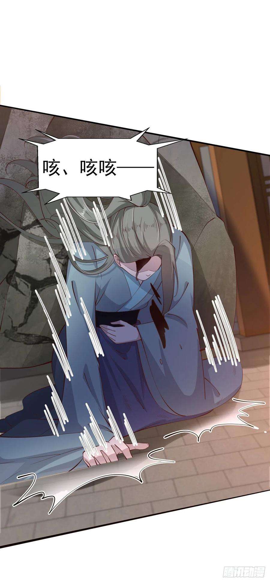 凤御邪王29话 茶饭不思