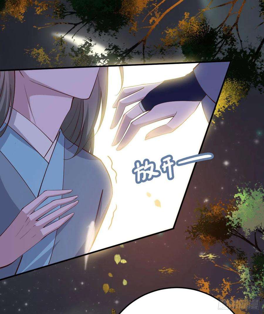 凤御邪王29话 茶饭不思