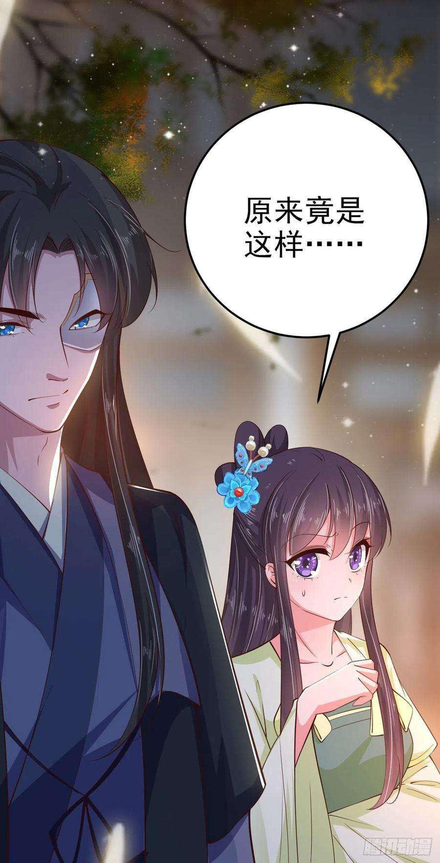 凤御邪王29话 茶饭不思