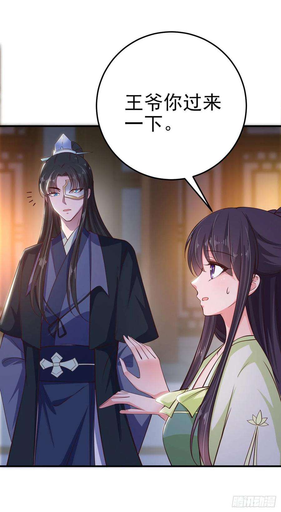 凤御邪王29话 茶饭不思