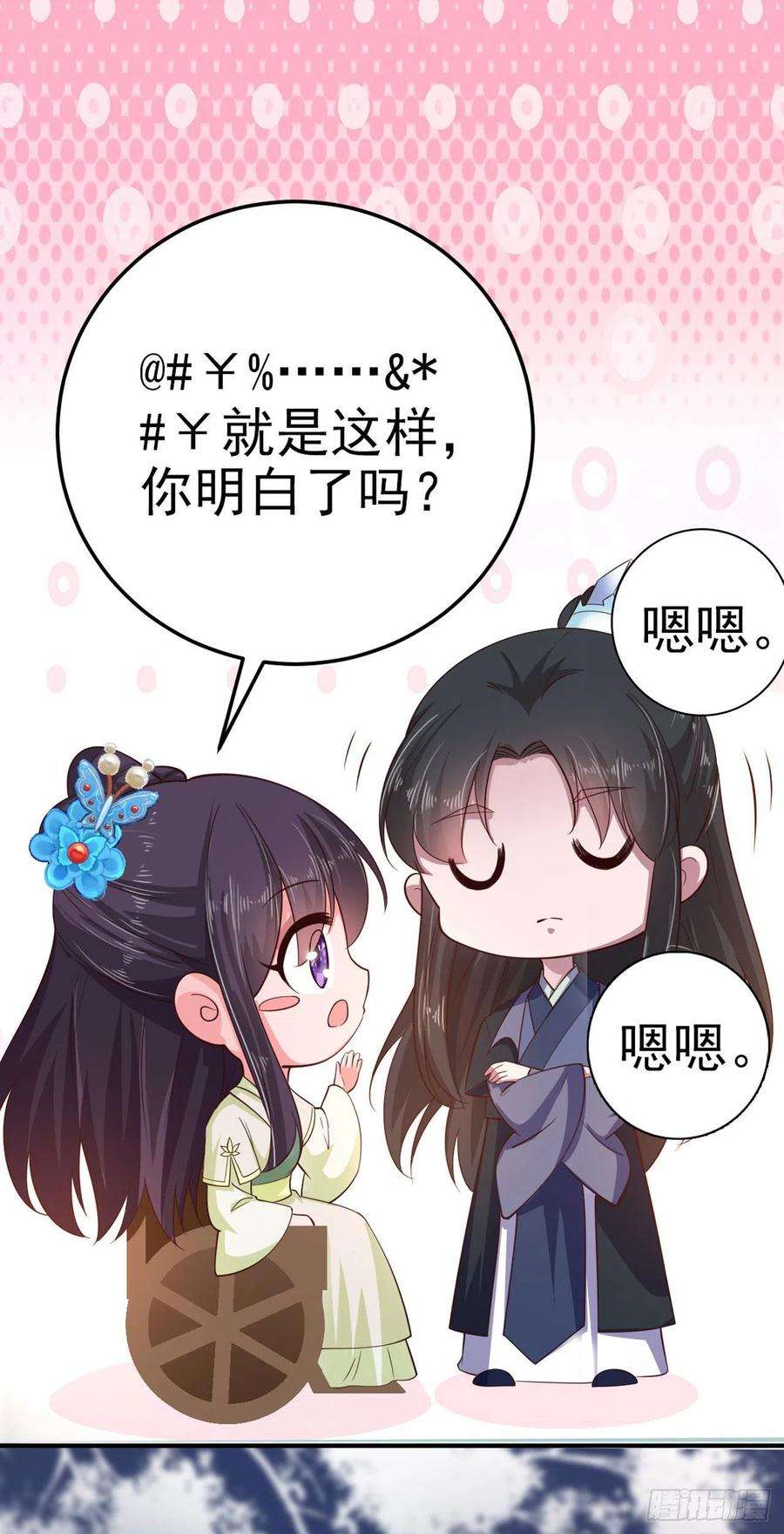 凤御邪王29话 茶饭不思