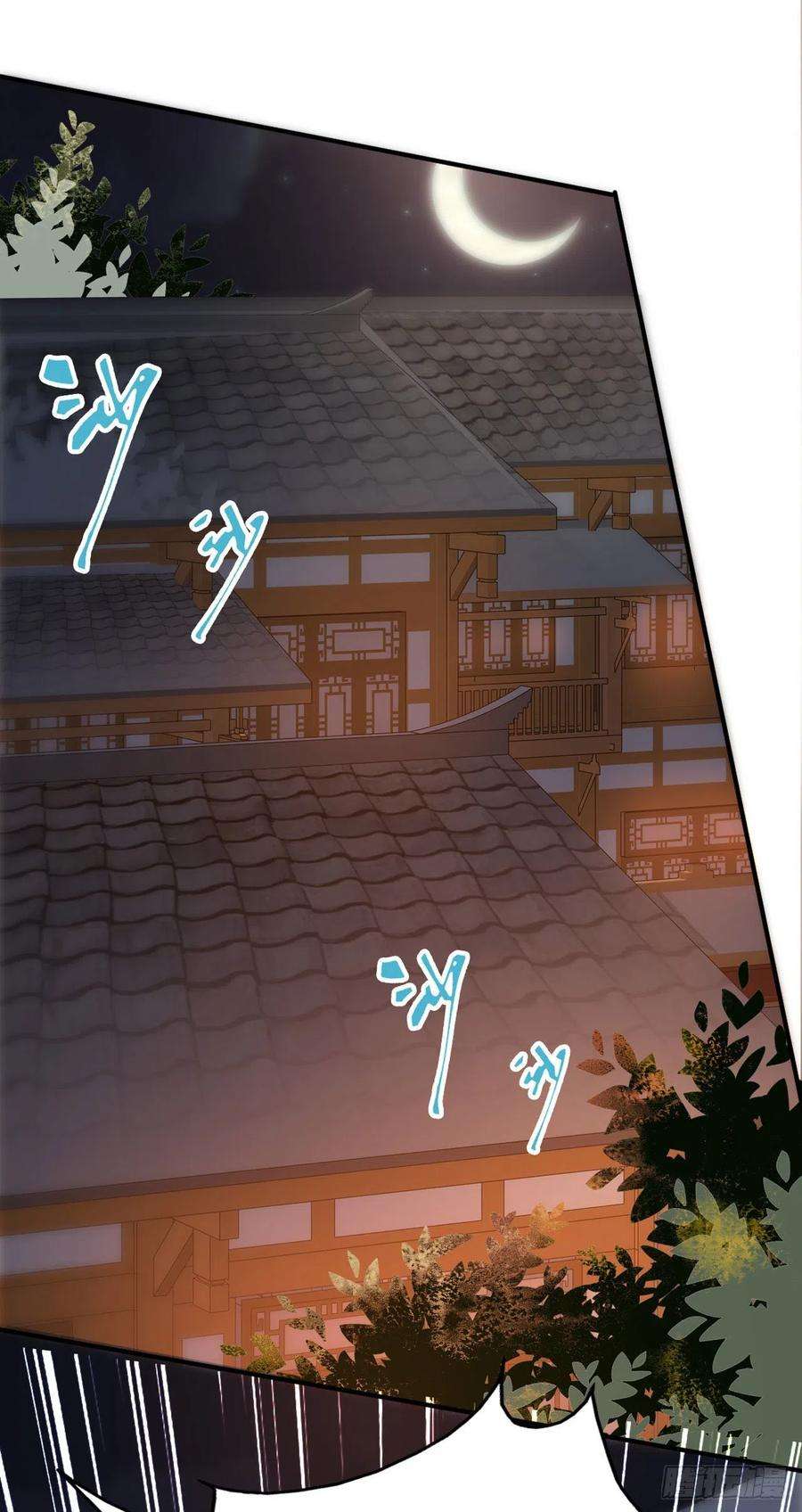 凤御邪王29话 茶饭不思