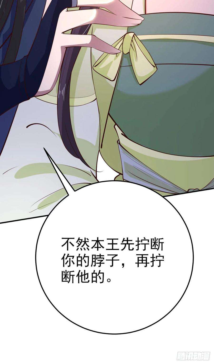 凤御邪王29话 茶饭不思