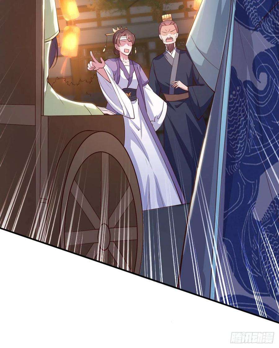 凤御邪王29话 茶饭不思