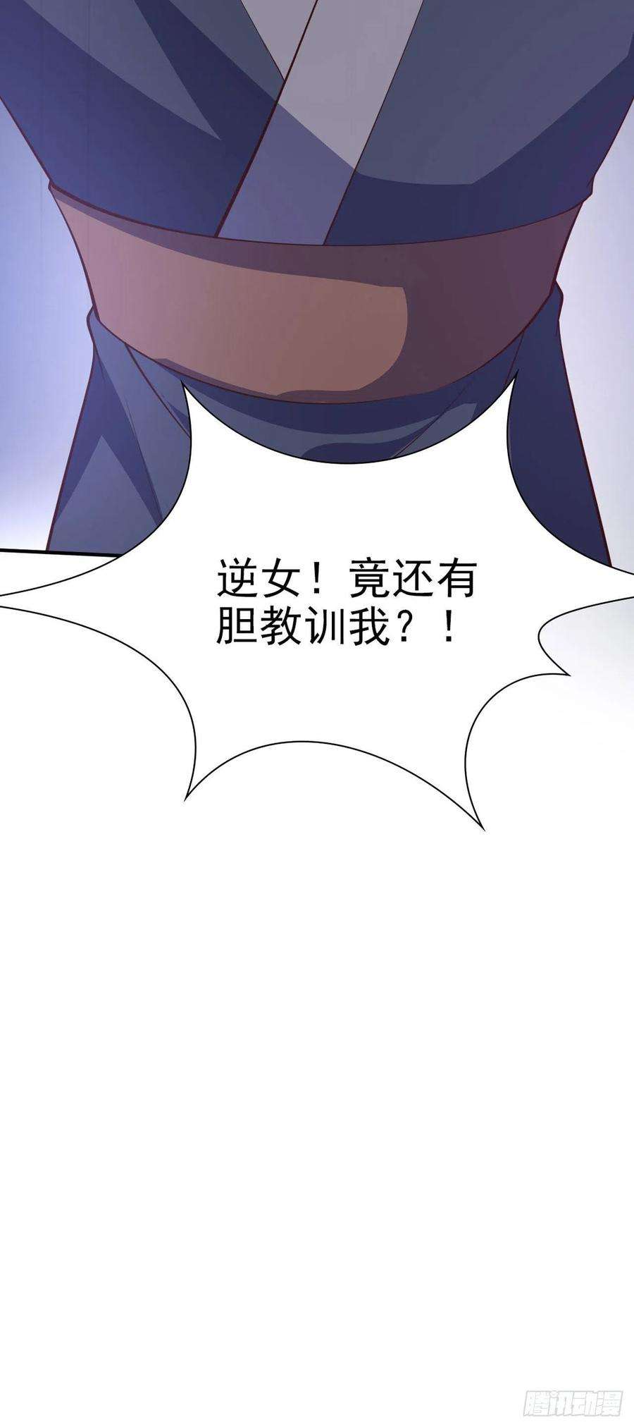 凤御邪王29话 茶饭不思