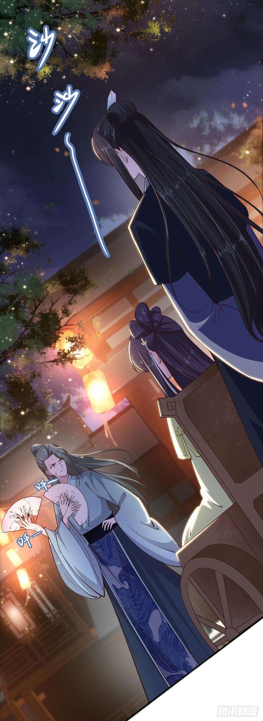 凤御邪王29话 茶饭不思