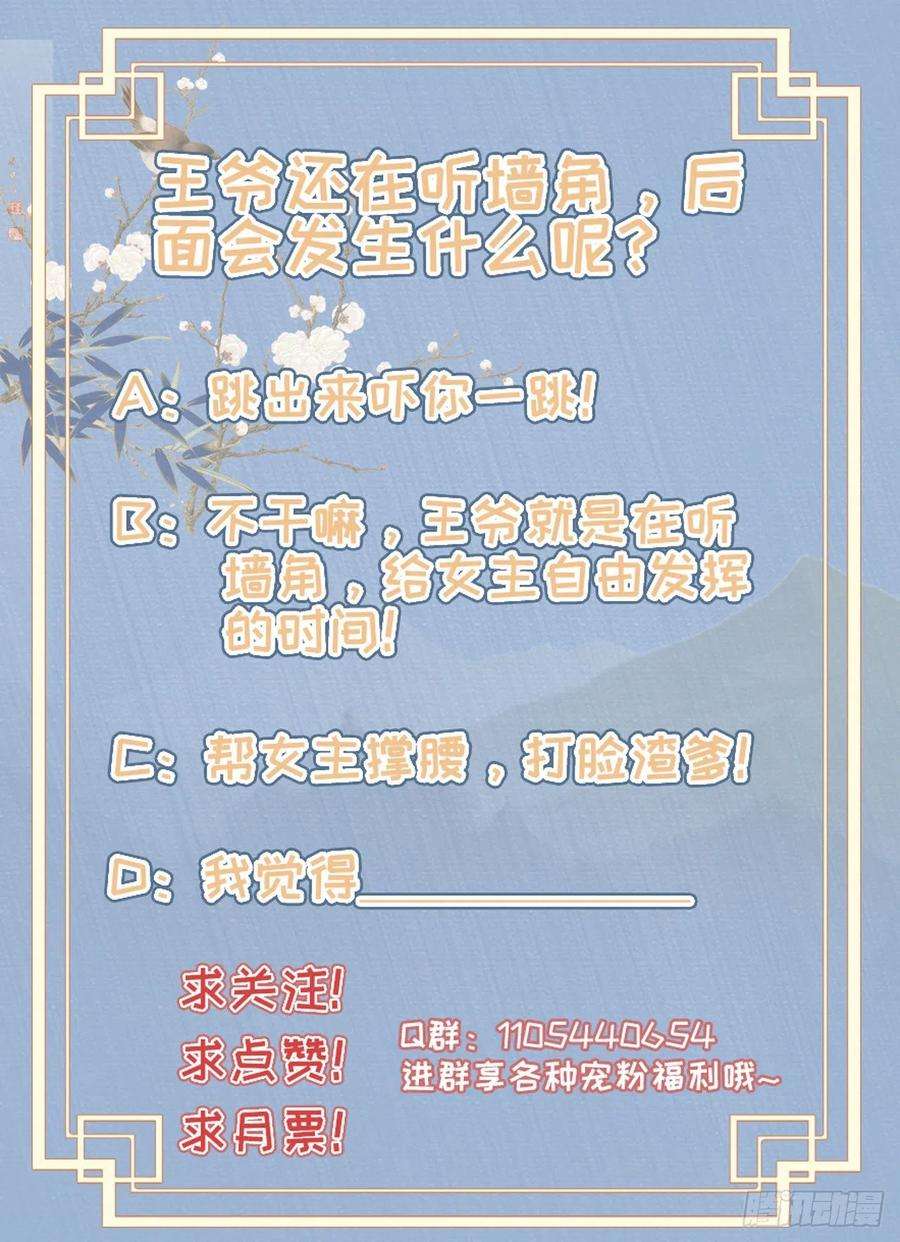 凤御邪王29话 茶饭不思