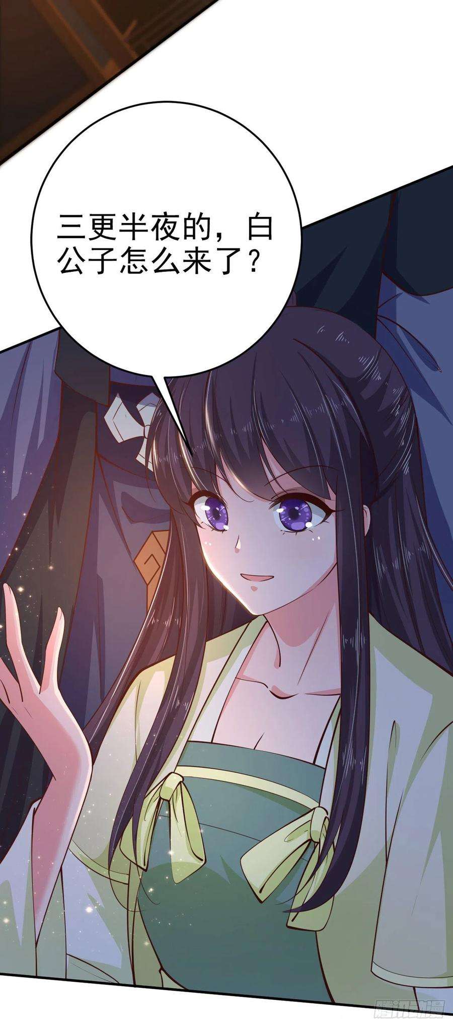 凤御邪王29话 茶饭不思