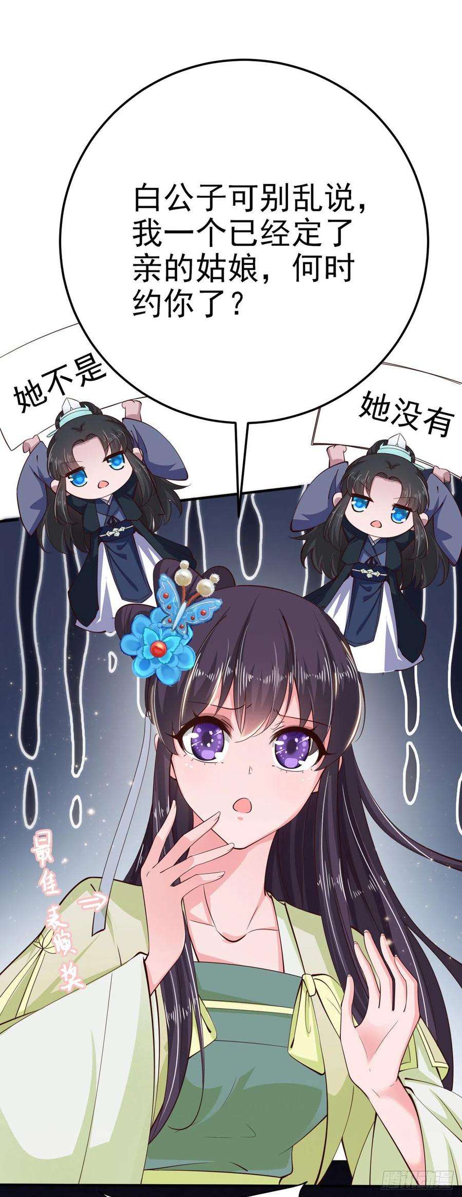 凤御邪王29话 茶饭不思