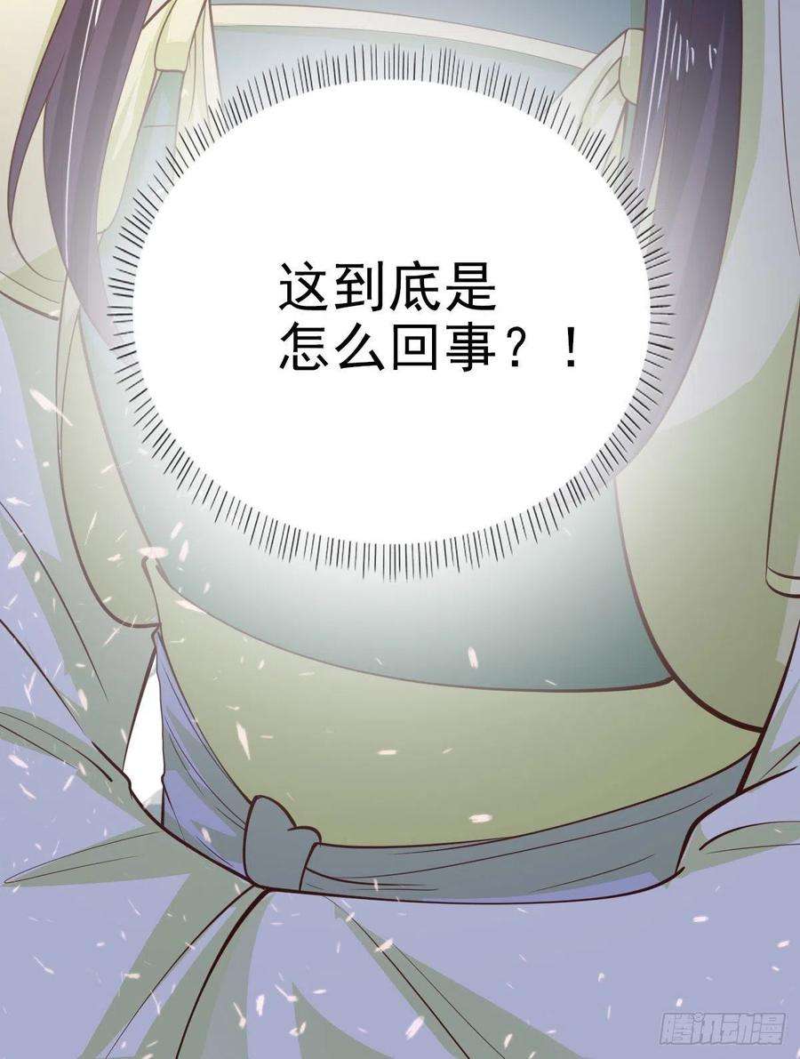 凤御邪王30话 平白受冤