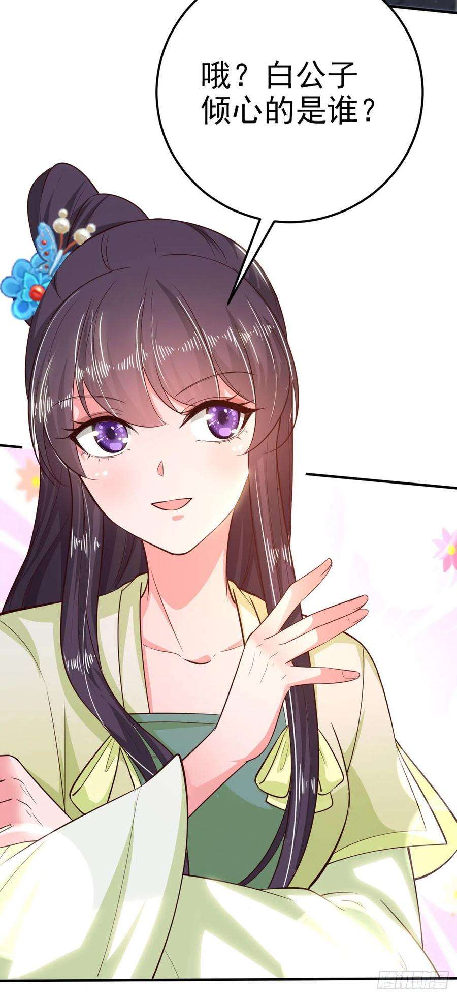 凤御邪王30话 平白受冤