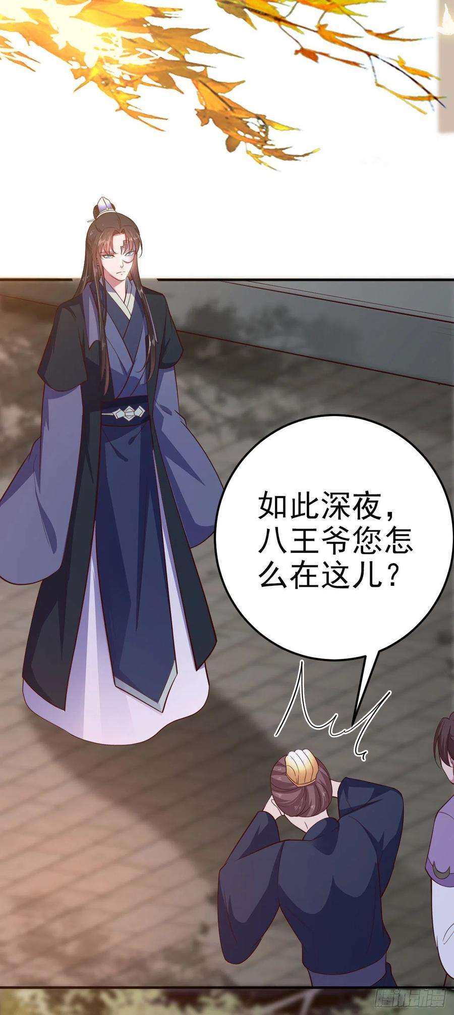 凤御邪王30话 平白受冤