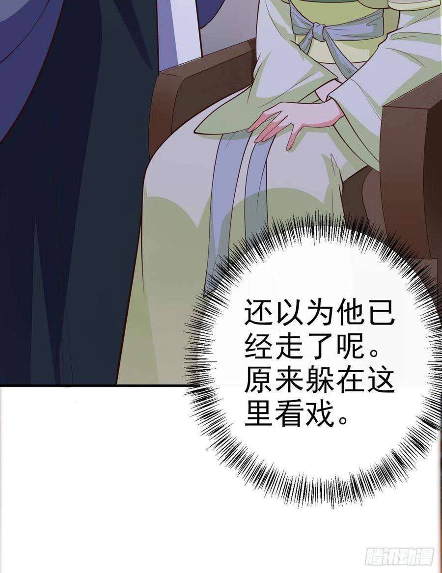 凤御邪王30话 平白受冤