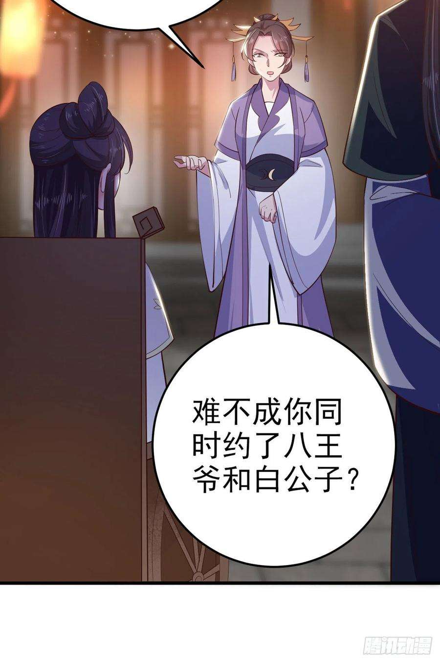 凤御邪王30话 平白受冤