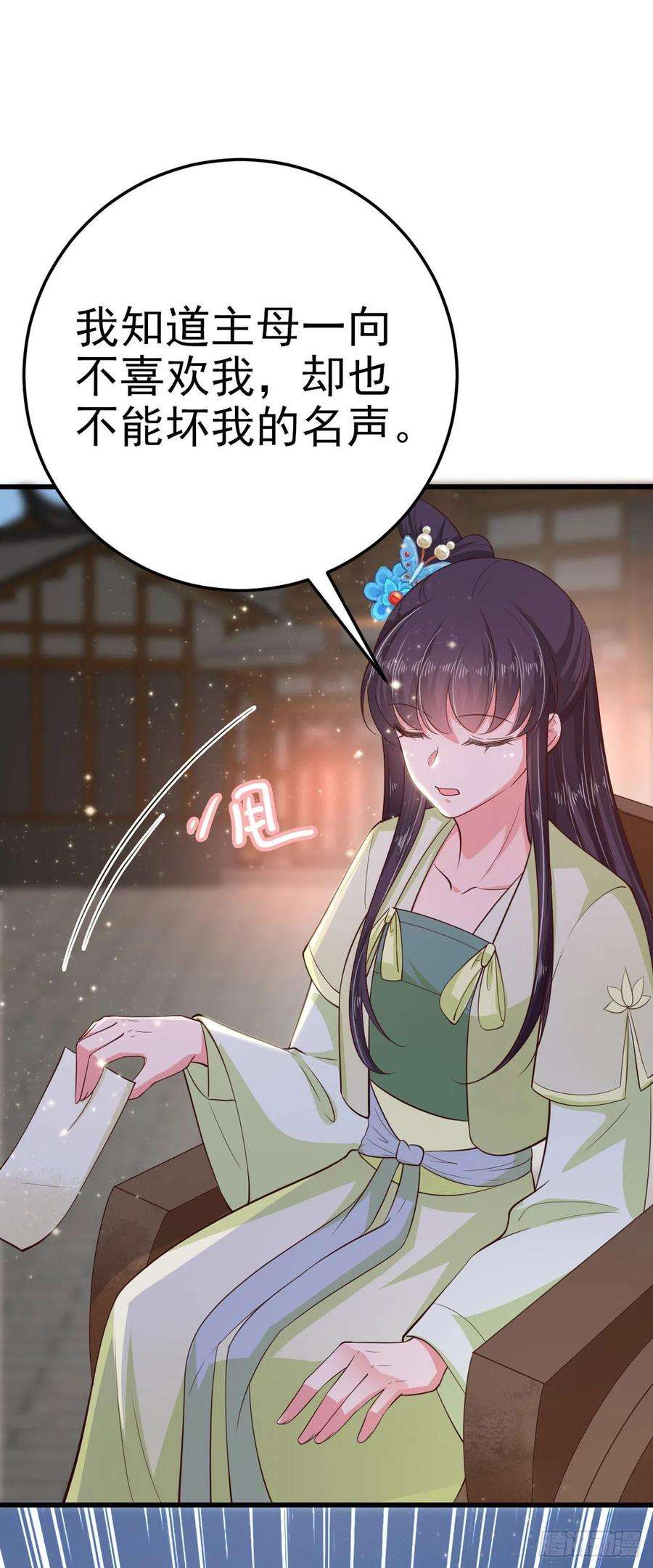 凤御邪王30话 平白受冤